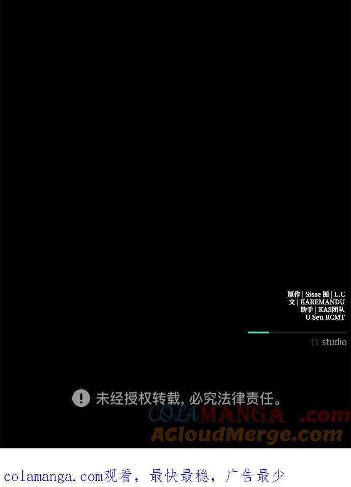 憎恨我的丈夫失忆了 第51话 第73页