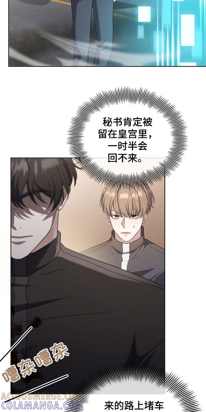 《双重血脉》第54章：骚乱 第31页