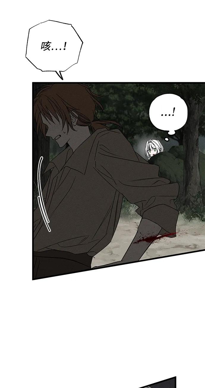 憎恨我的丈夫失忆了 第54话 第36页