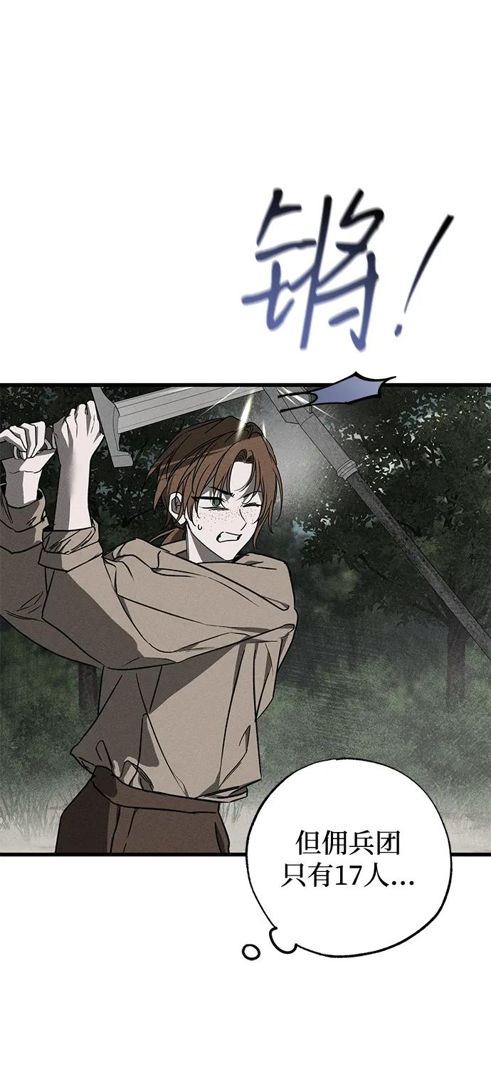憎恨我的丈夫失忆了 第54话 第35页