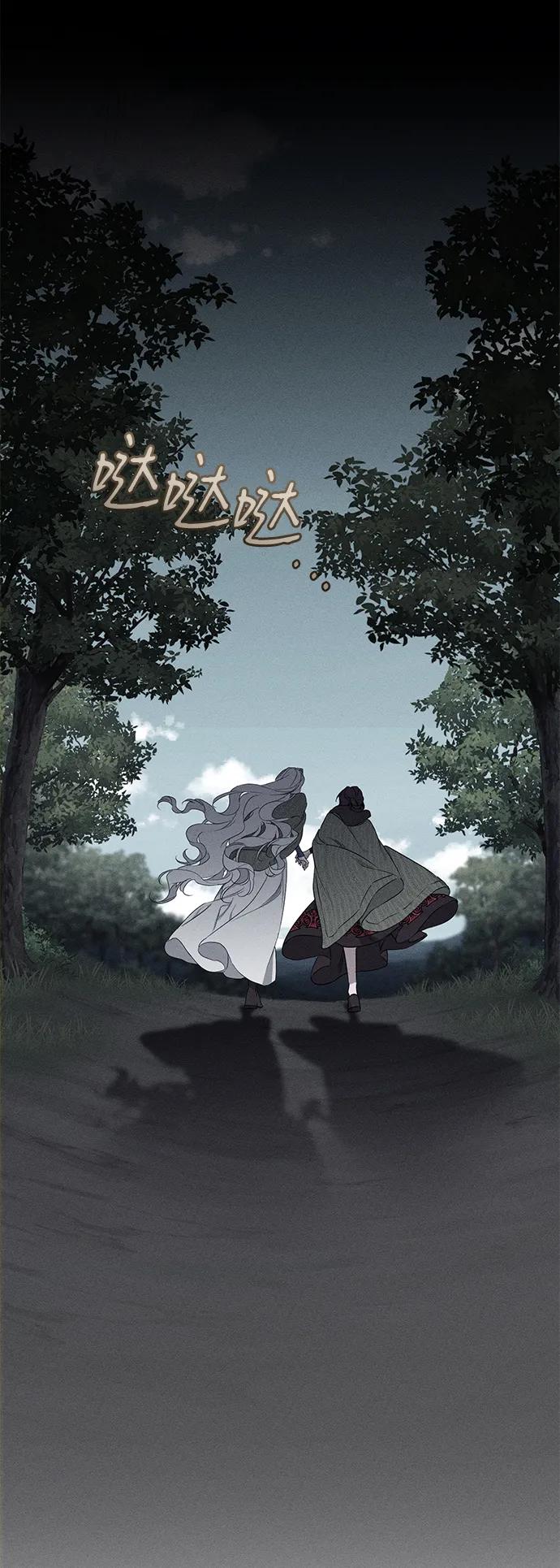 憎恨我的丈夫失忆了 第54话 第30页