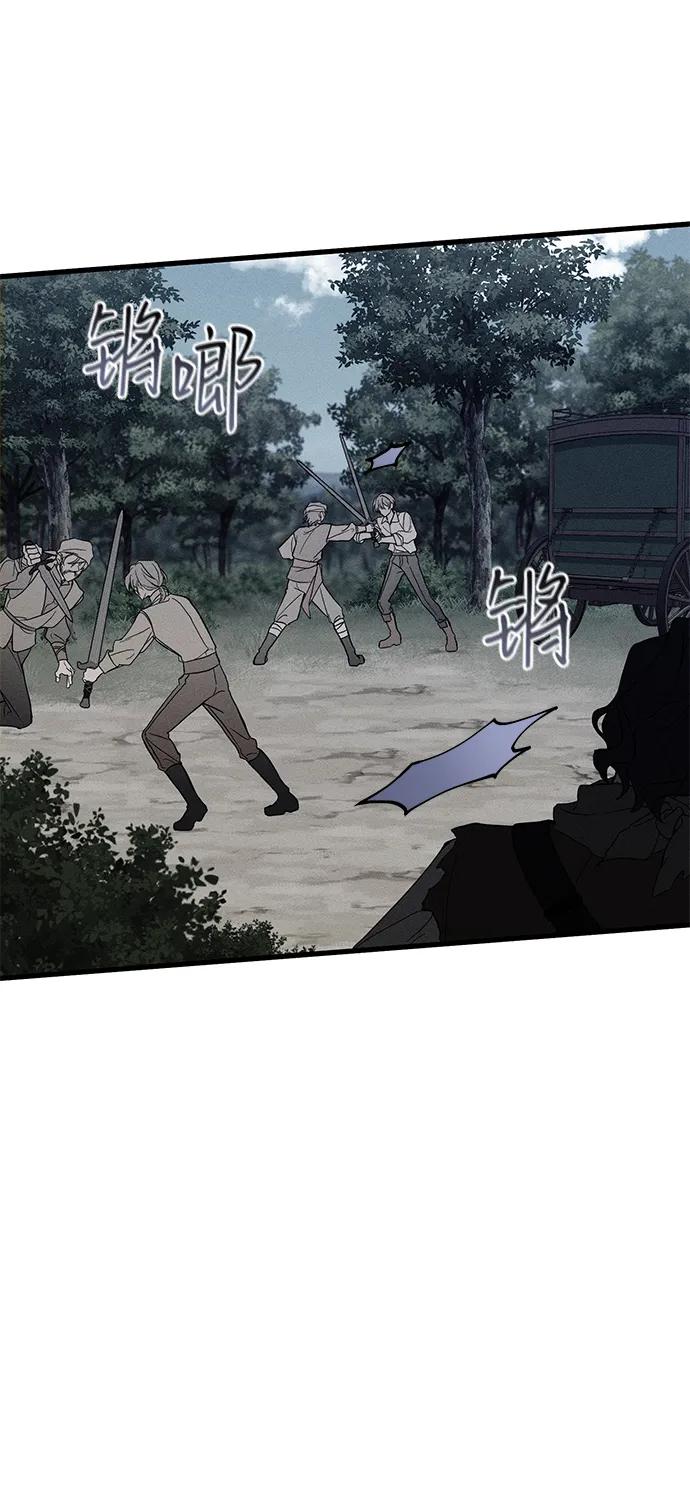 憎恨我的丈夫失忆了 第54话 第32页