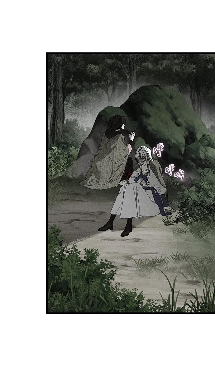 憎恨我的丈夫失忆了 第54话 第33页