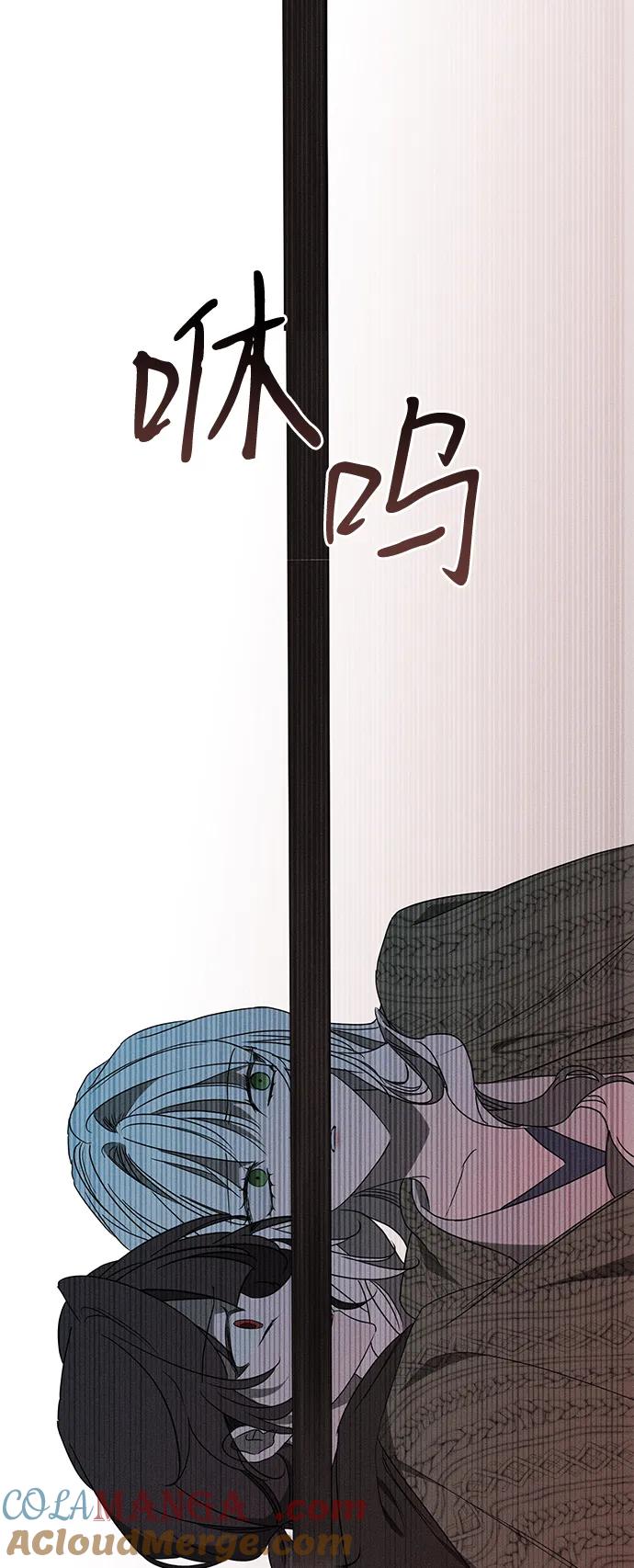 憎恨我的丈夫失忆了 第54话 第25页