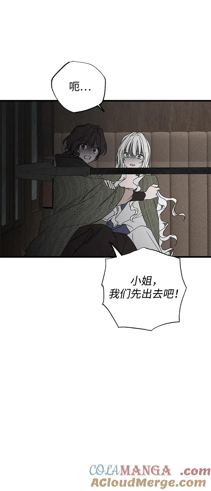 憎恨我的丈夫失忆了 第54话 第28页