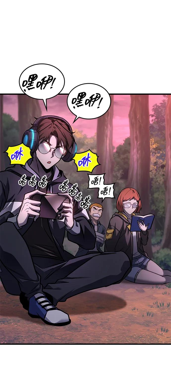唯我可见的高塔攻略 第58话 第3页