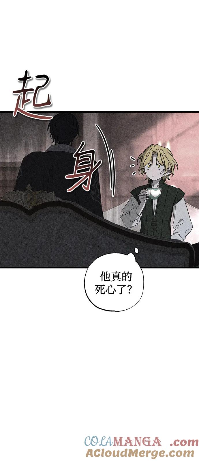 憎恨我的丈夫失忆了 第57话 第28页