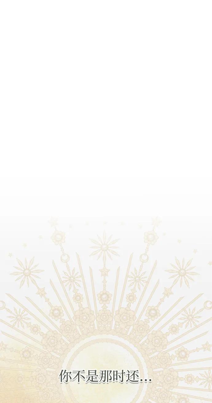憎恨我的丈夫失忆了 第57话 第36页
