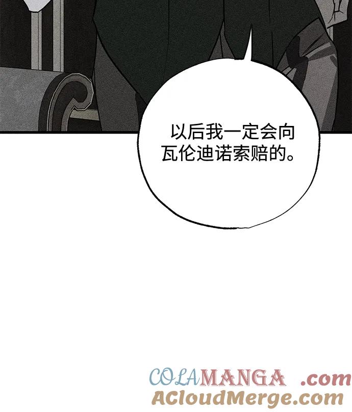 憎恨我的丈夫失忆了 第57话 第46页