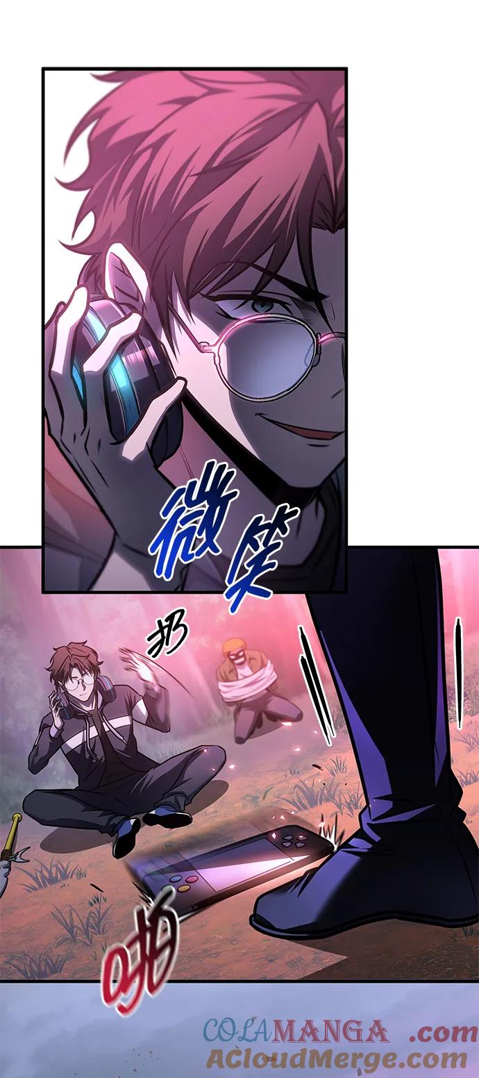 唯我可见的高塔攻略 第58话 第5页