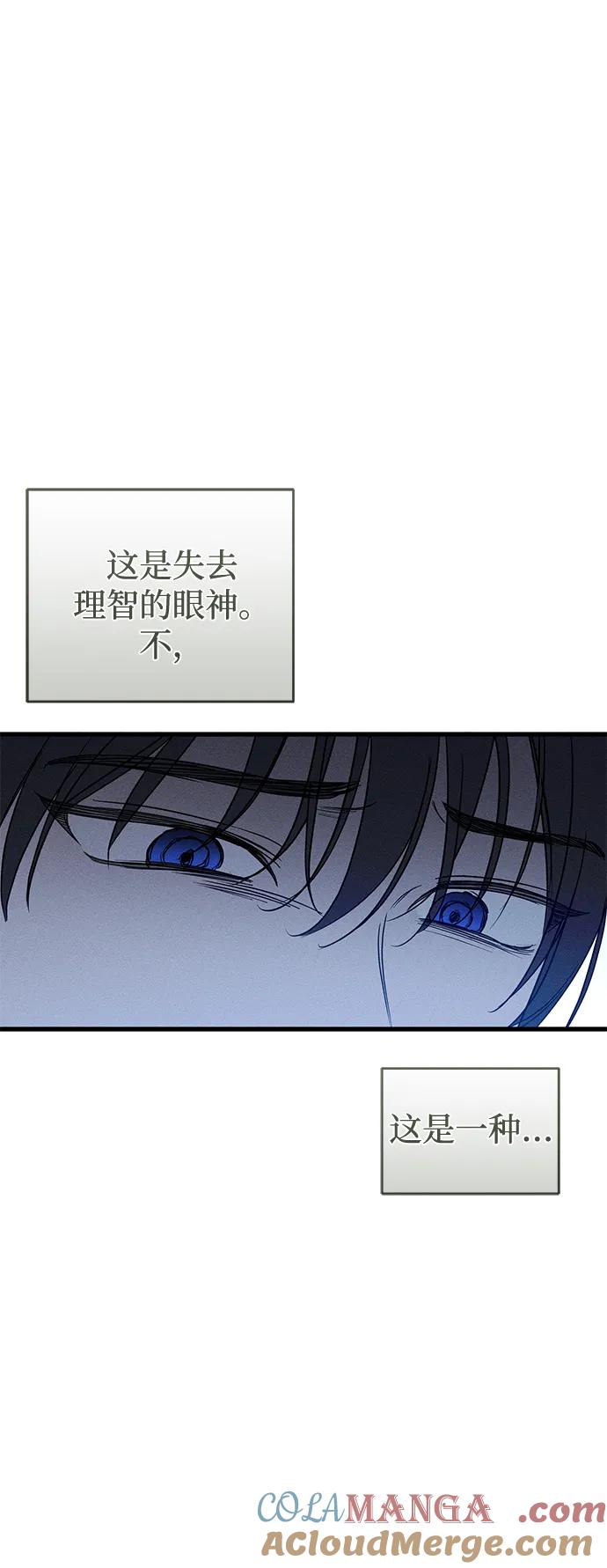 憎恨我的丈夫失忆了 第57话 第34页