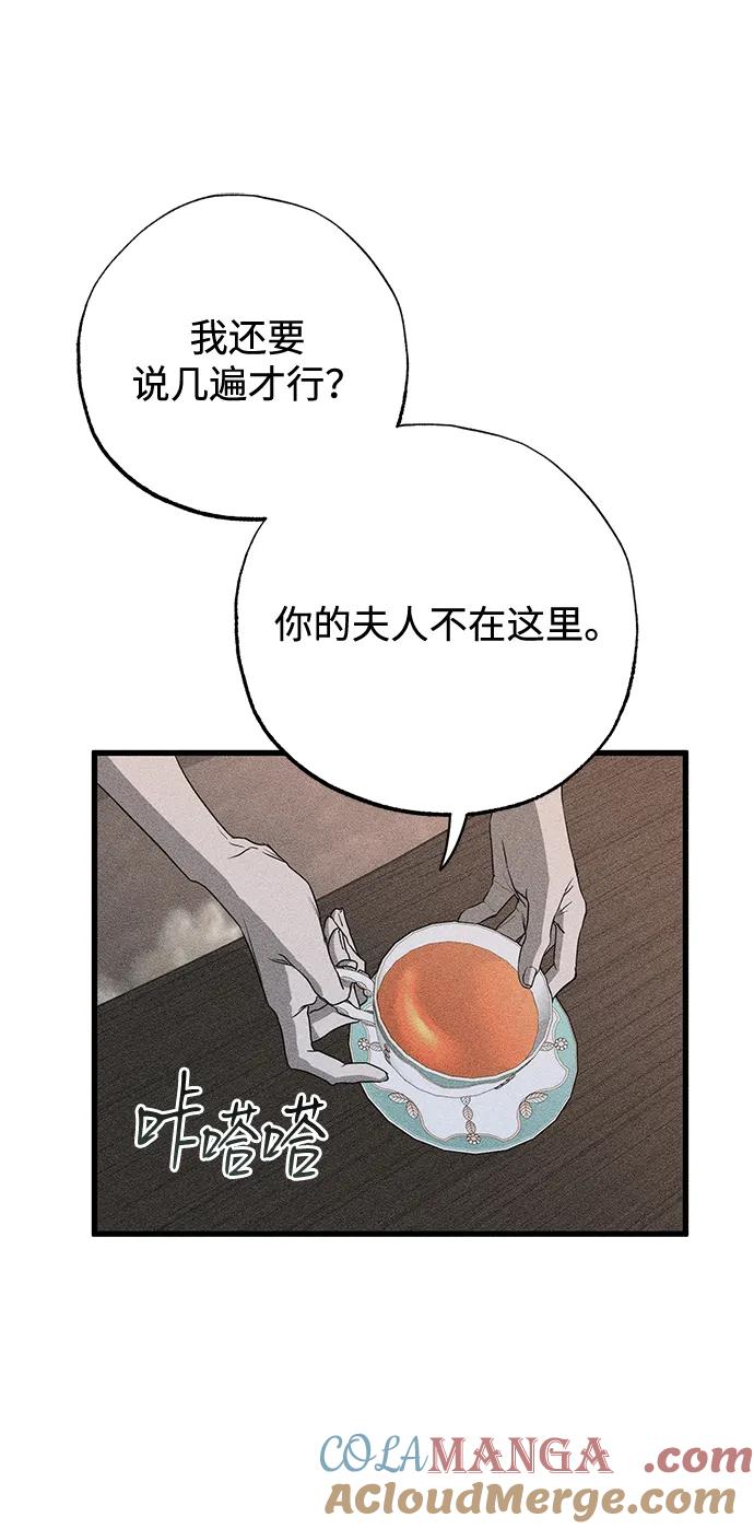 憎恨我的丈夫失忆了 第57话 第25页