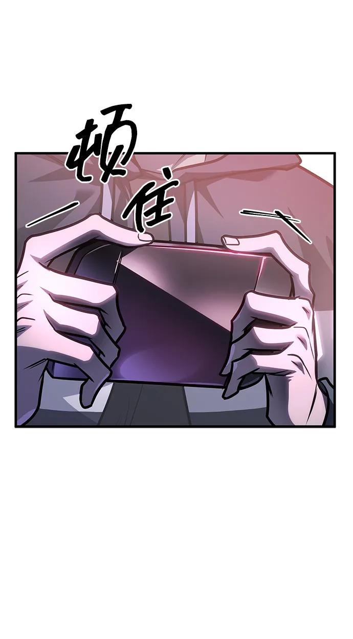 唯我可见的高塔攻略 第58话 第4页