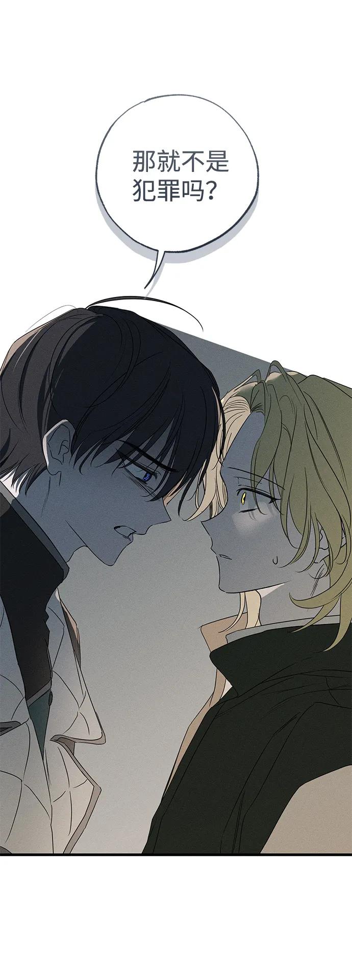 憎恨我的丈夫失忆了 第57话 第33页