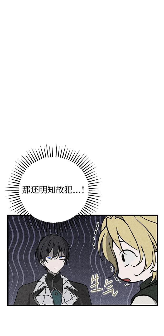 憎恨我的丈夫失忆了 第57话 第39页