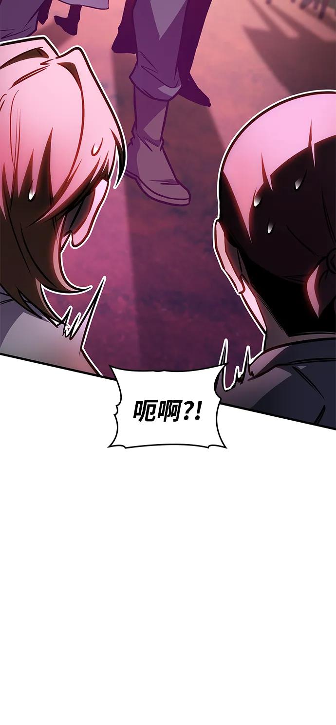 唯我可见的高塔攻略 第59话 第23页