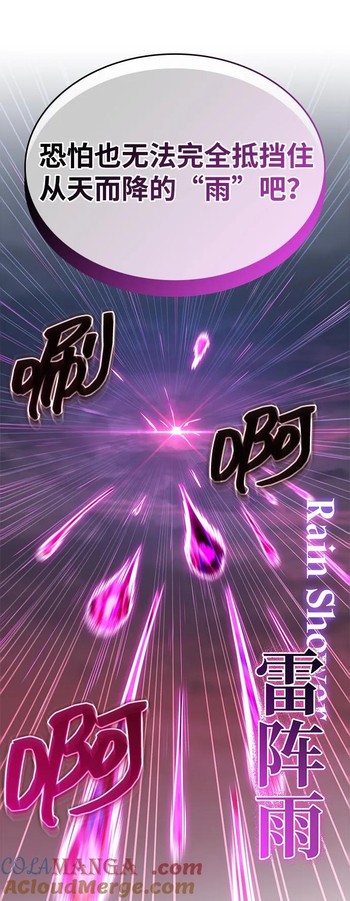 唯我可见的高塔攻略 第59话 第13页