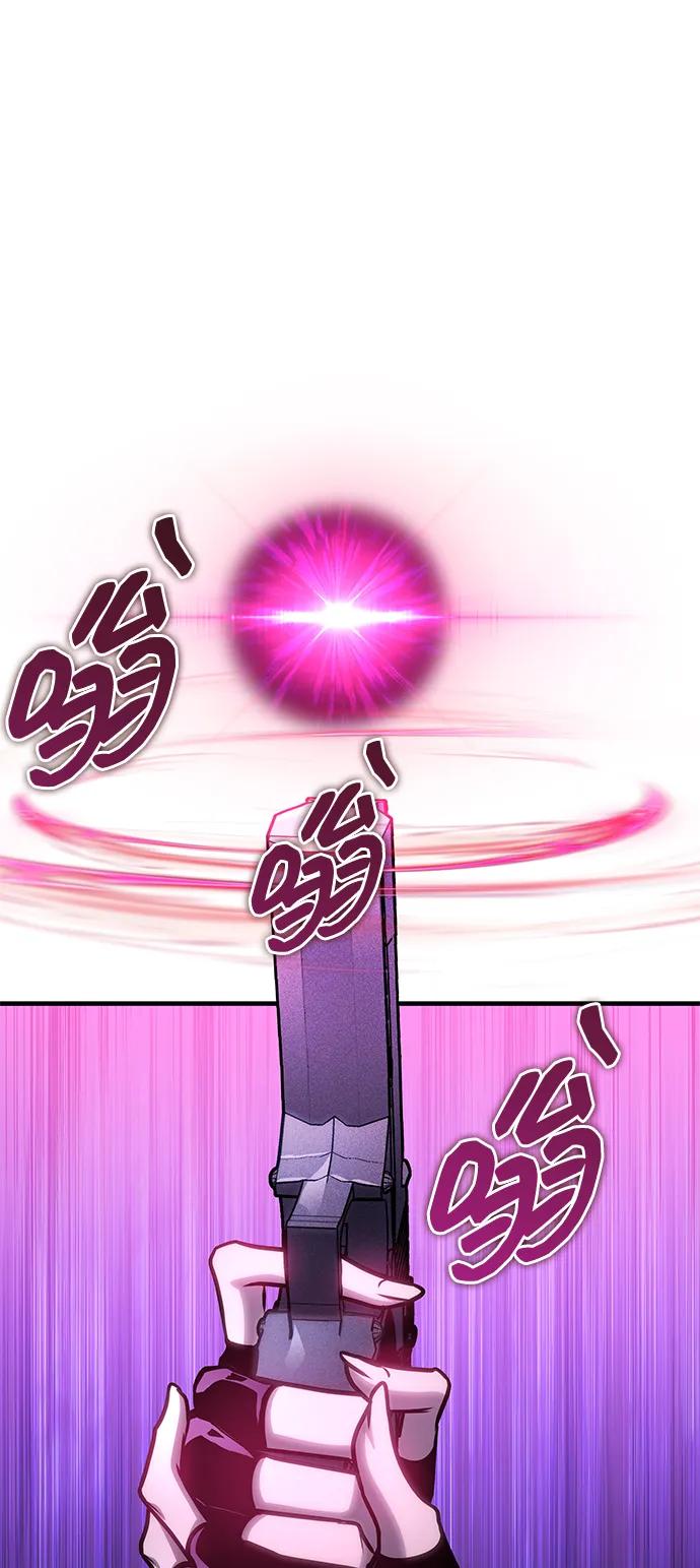 唯我可见的高塔攻略 第59话 第8页