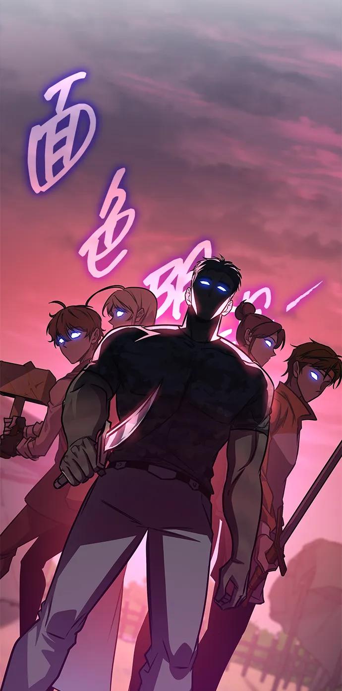 唯我可见的高塔攻略 第59话 第22页
