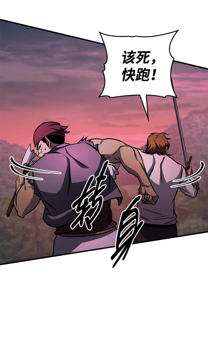 唯我可见的高塔攻略 第59话 第24页