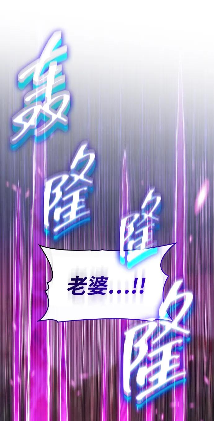 唯我可见的高塔攻略 第59话 第16页