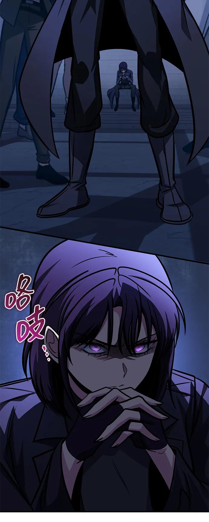 唯我可见的高塔攻略 第60话 第8页
