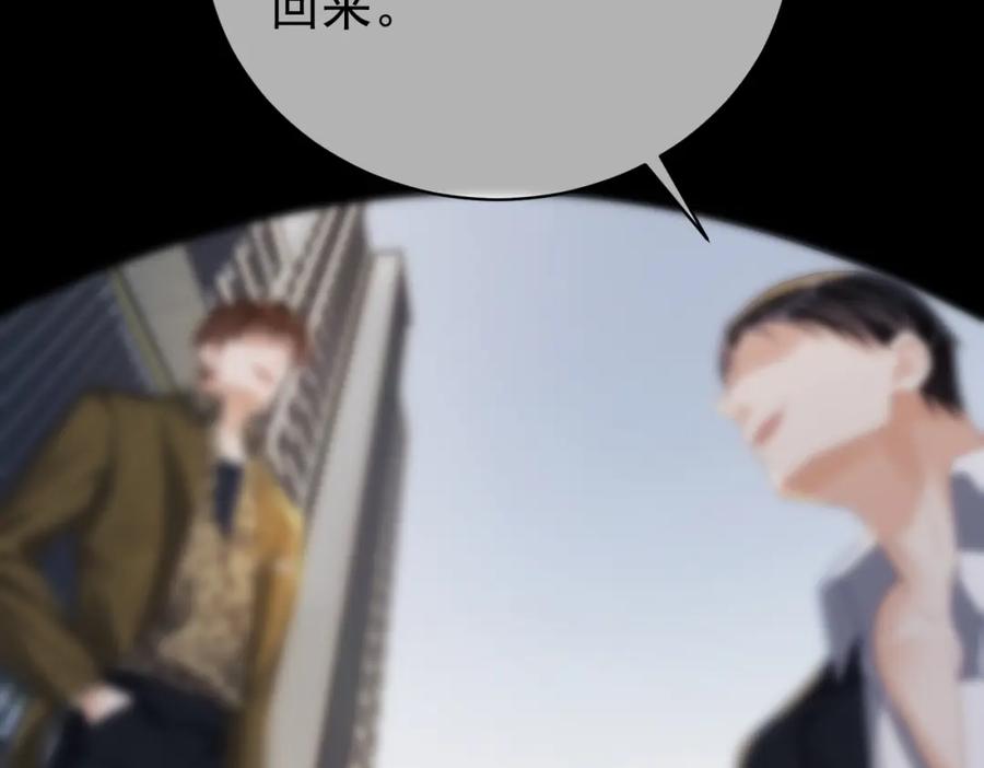 《天降萌宝：霍爷请签收》第61话 断子绝孙！ 第27页