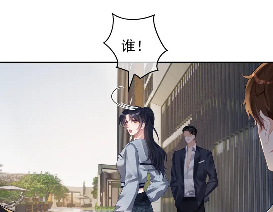 《天降萌宝：霍爷请签收》第61话 断子绝孙！ 第23页