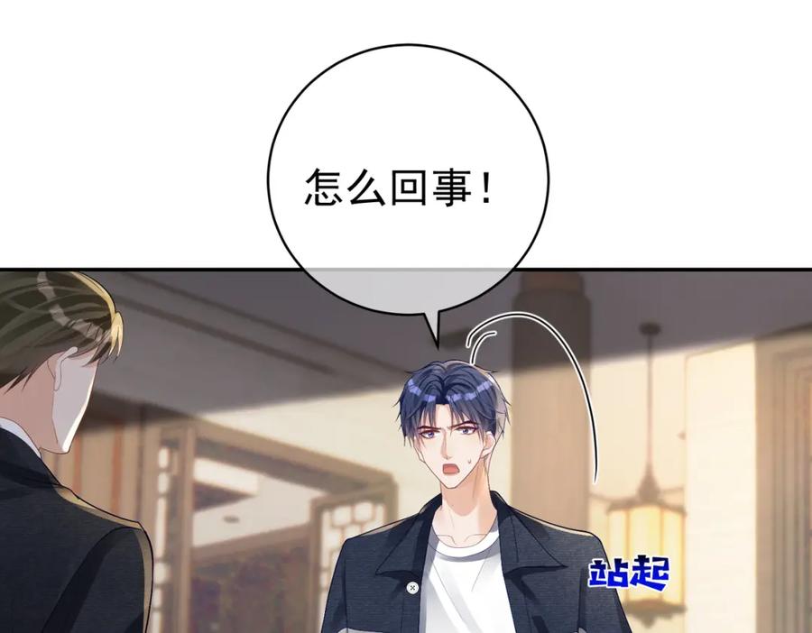 《天降萌宝：霍爷请签收》第61话 断子绝孙！ 第35页