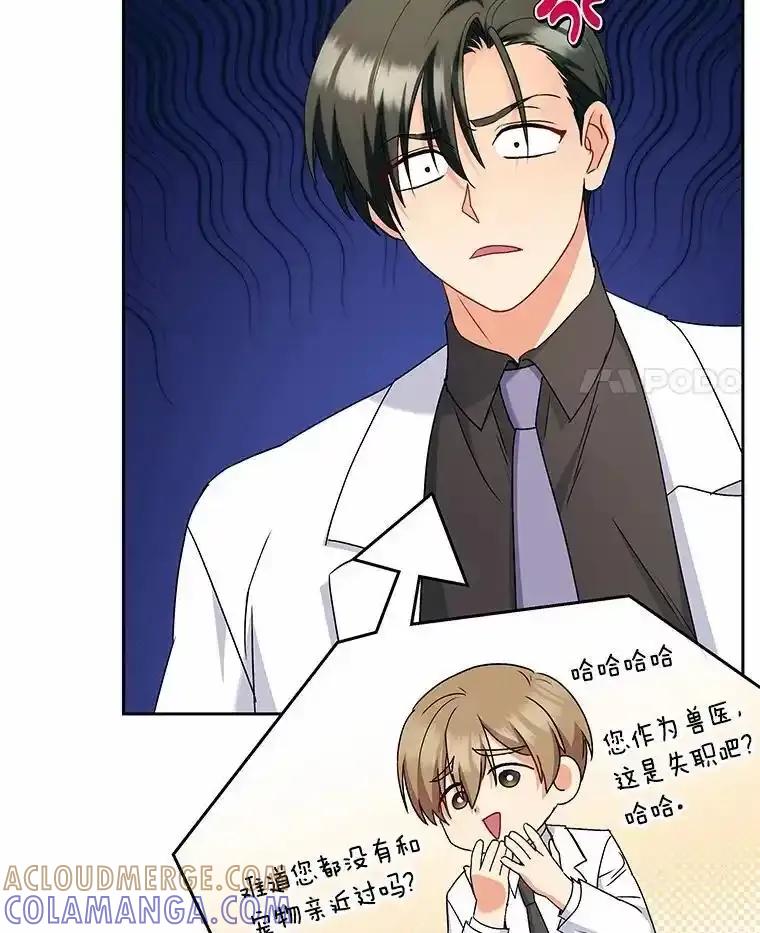 《你好？兽医先生！》62.动物的信号 第49页