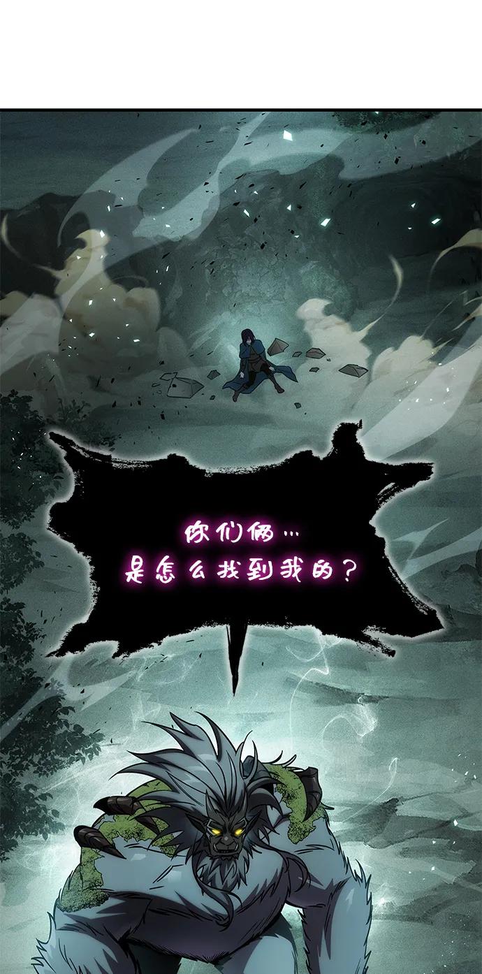 唯我可见的高塔攻略 第66话 第2页