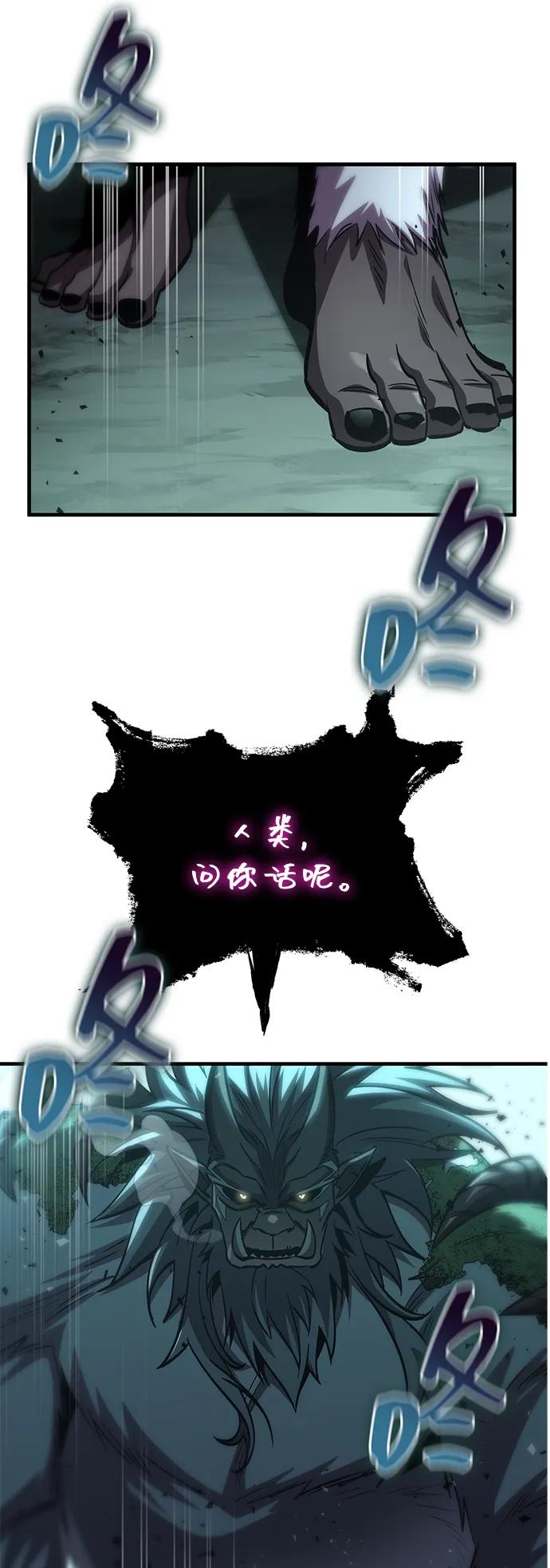 唯我可见的高塔攻略 第66话 第7页