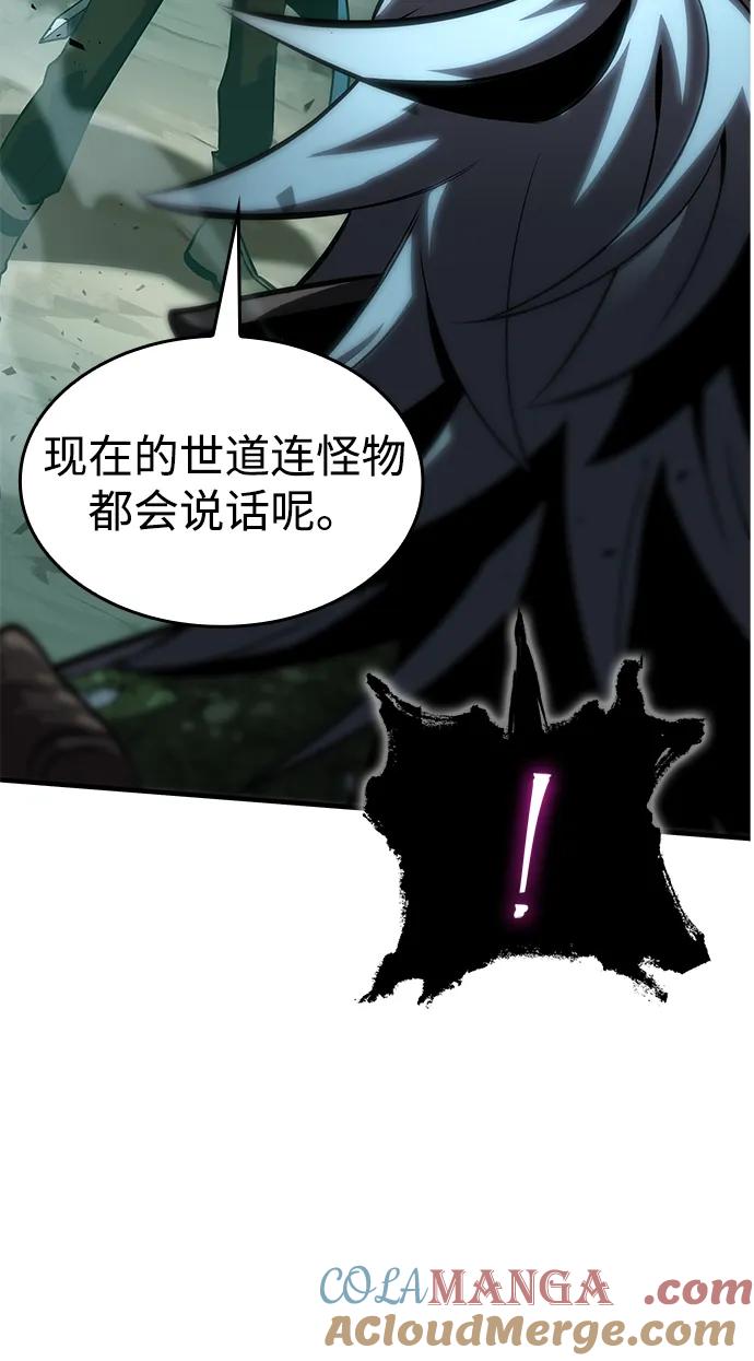 唯我可见的高塔攻略 第66话 第9页