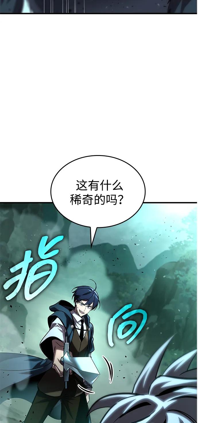 唯我可见的高塔攻略 第66话 第8页