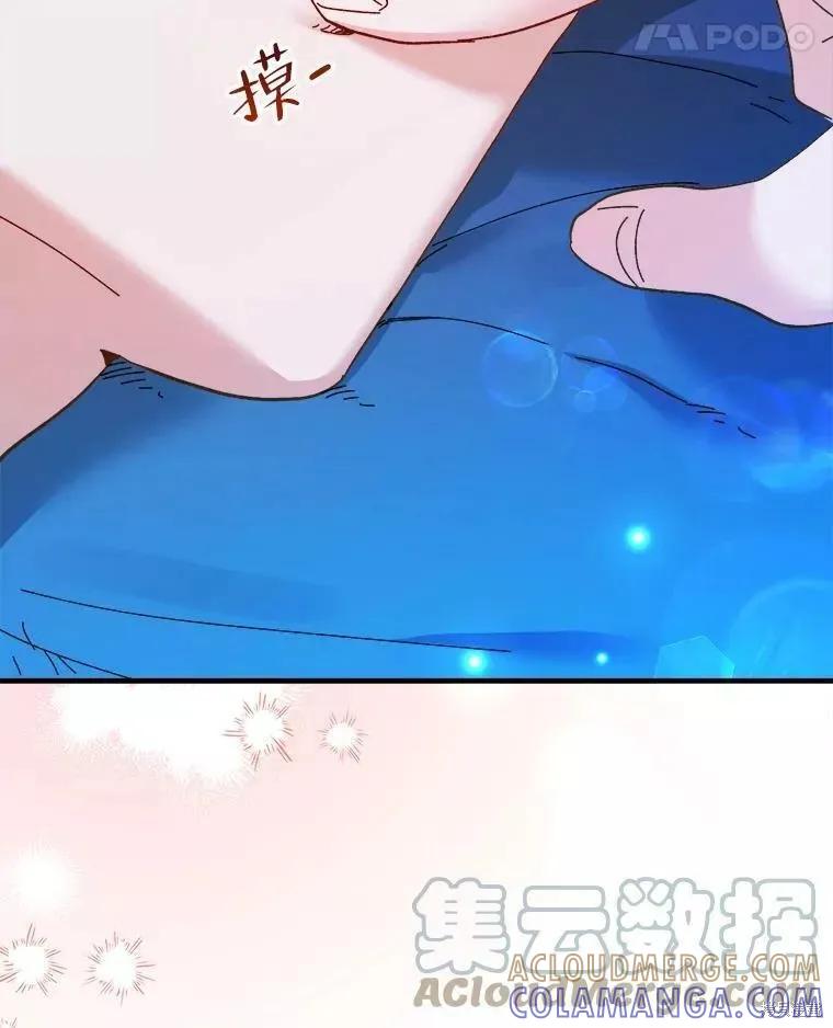 《王女在装疯卖傻》第67话 第109页