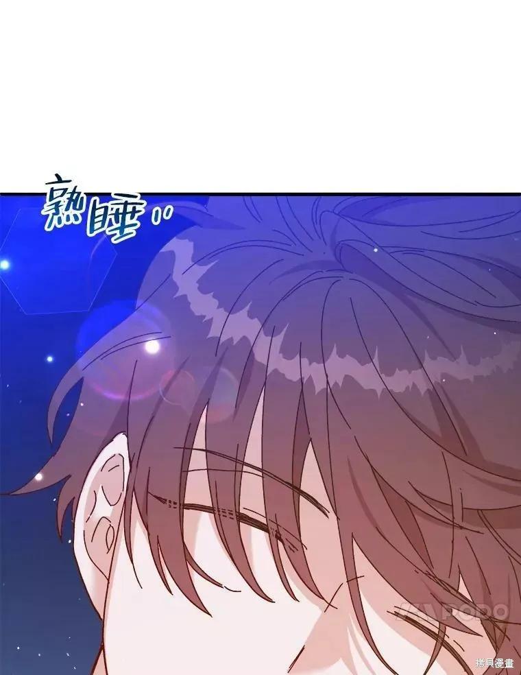 《王女在装疯卖傻》第67话 第98页