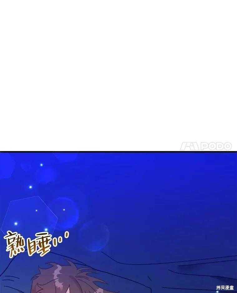 《王女在装疯卖傻》第67话 第112页