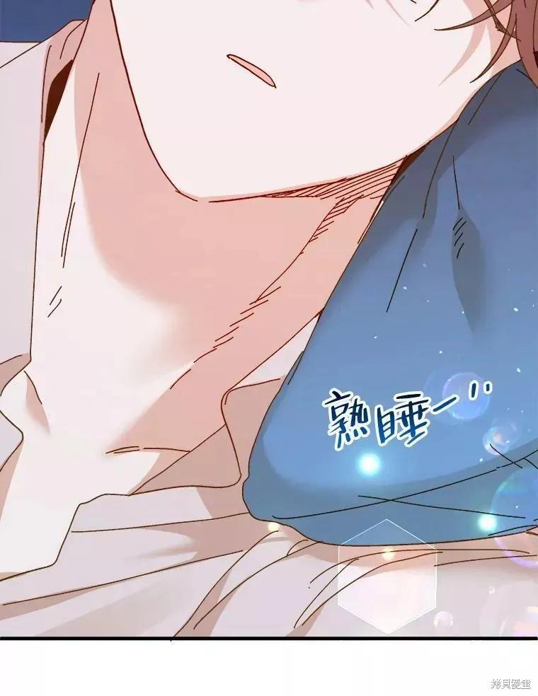《王女在装疯卖傻》第67话 第99页