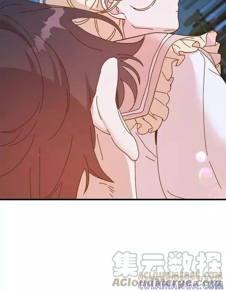 《王女在装疯卖傻》第67话 第97页