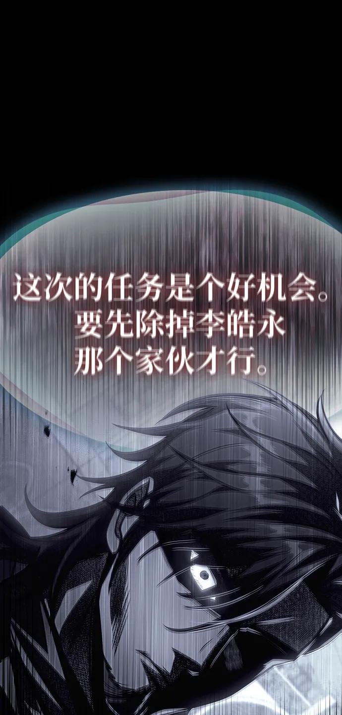 唯我可见的高塔攻略 第68话 第2页