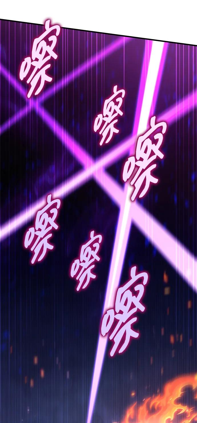 唯我可见的高塔攻略 第68话 第35页