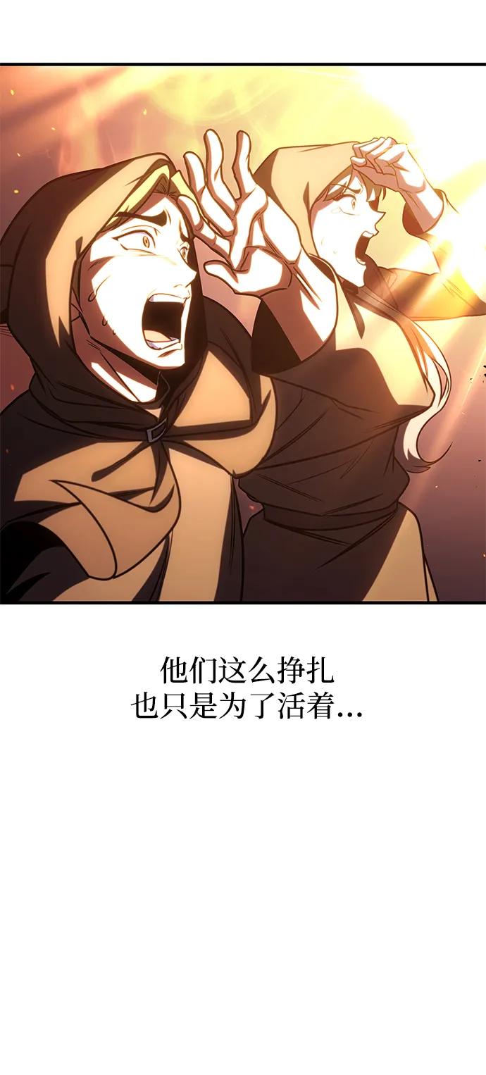 唯我可见的高塔攻略 第68话 第68页