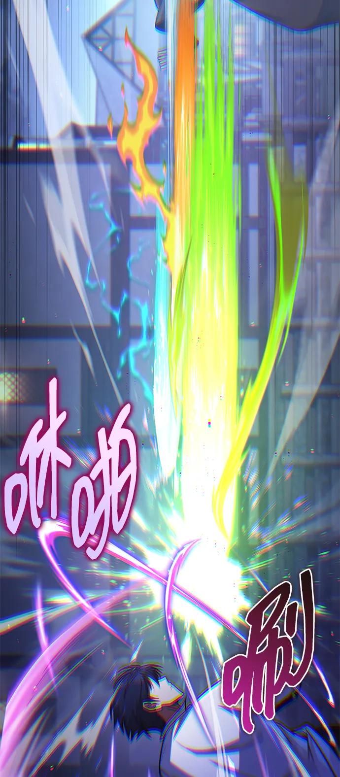 唯我可见的高塔攻略 第68话 第32页