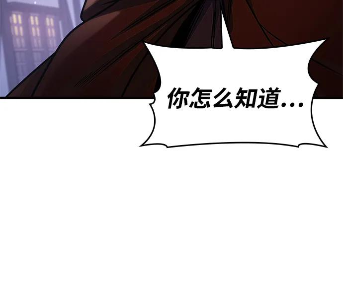 唯我可见的高塔攻略 第68话 第54页