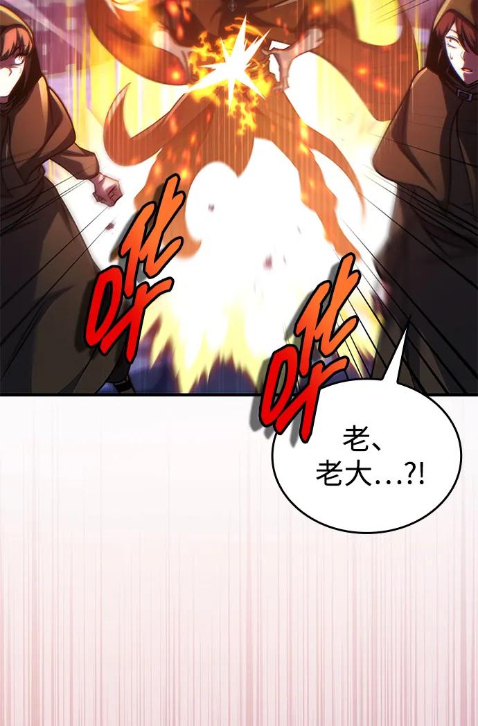 唯我可见的高塔攻略 第68话 第60页