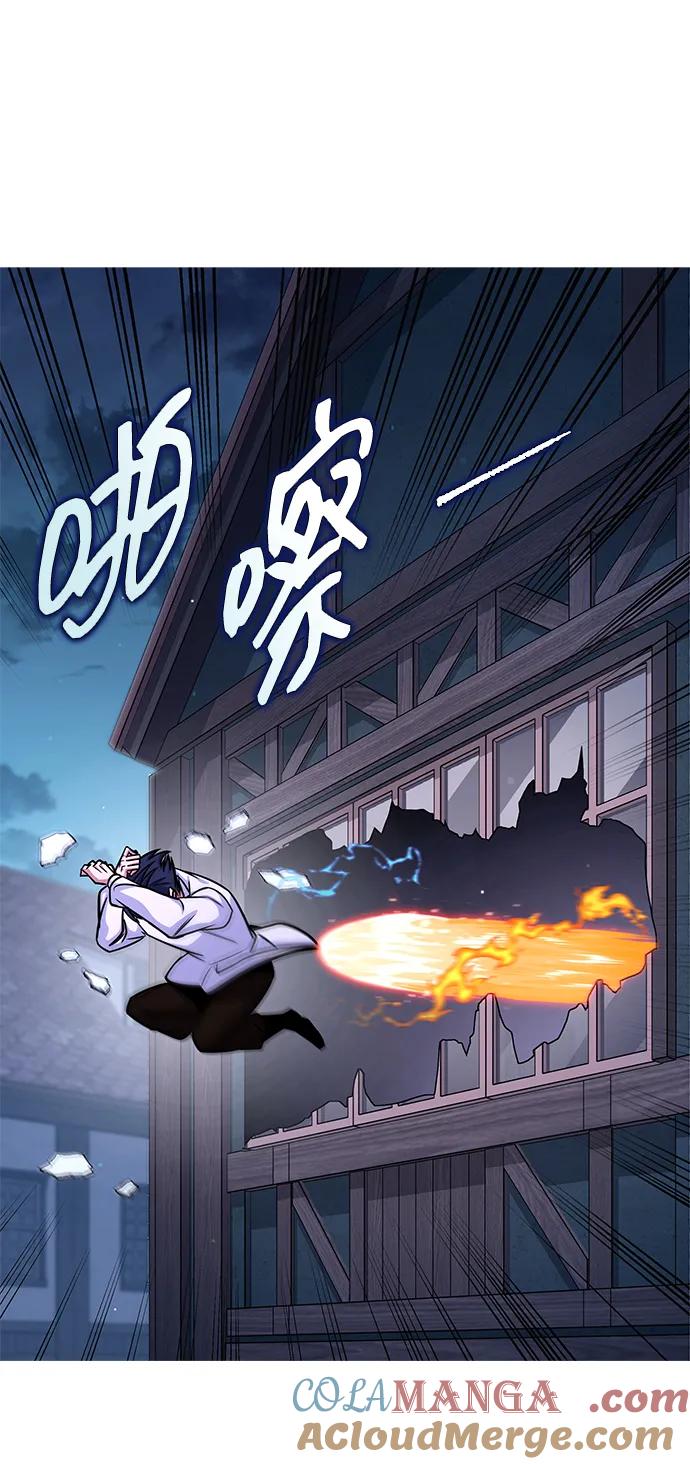 唯我可见的高塔攻略 第68话 第17页