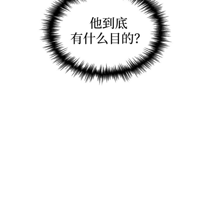 唯我可见的高塔攻略 第68话 第4页