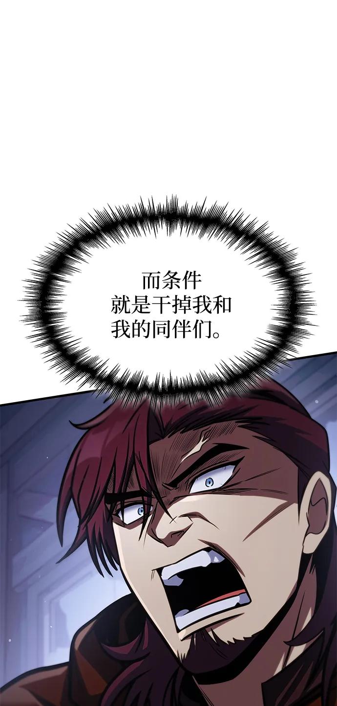 唯我可见的高塔攻略 第68话 第22页