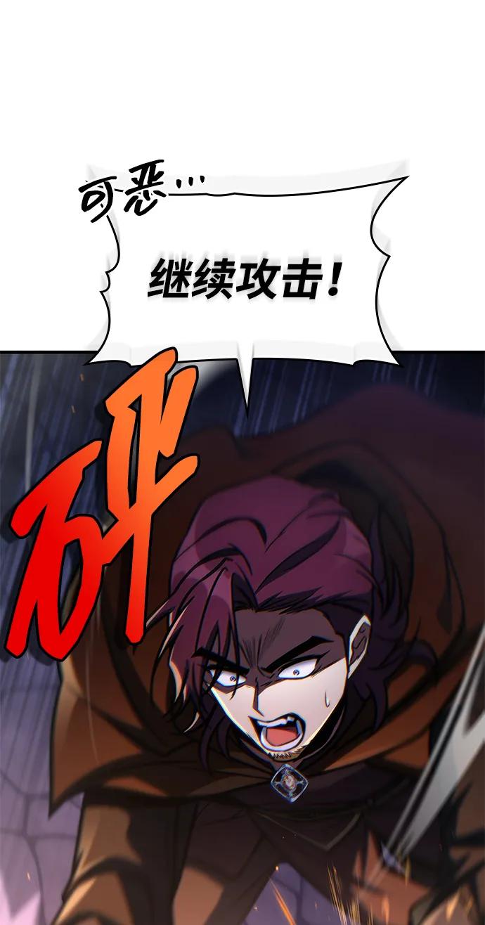 唯我可见的高塔攻略 第68话 第30页