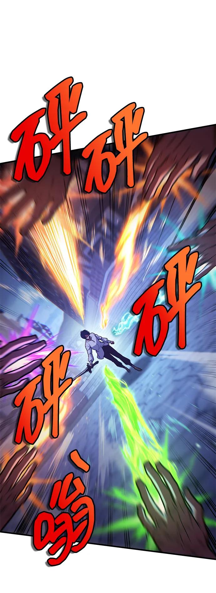 唯我可见的高塔攻略 第68话 第34页